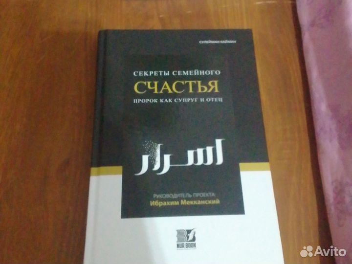 Исламские книги