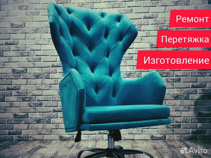 Перетяжка мебели