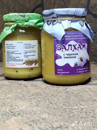 Балхам с тмином от пневмонии, кашля и ковида