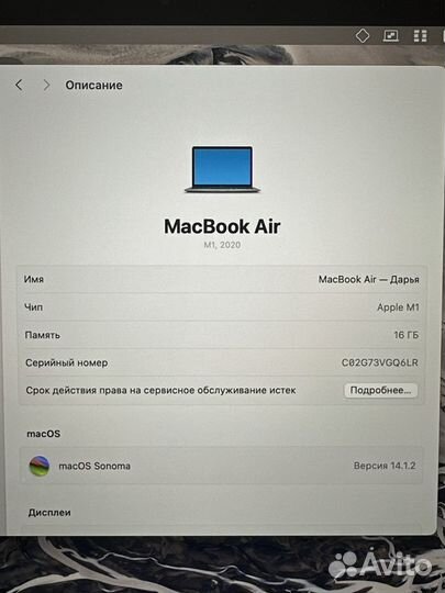 Apple MacBook Air 13 (2020, M1)