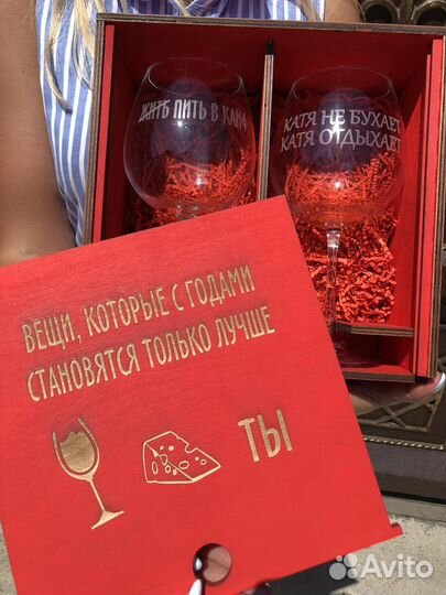 Подарочный набор бокалов