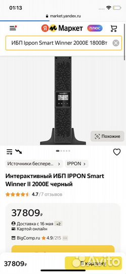 Ипб Smart Winner 2000E