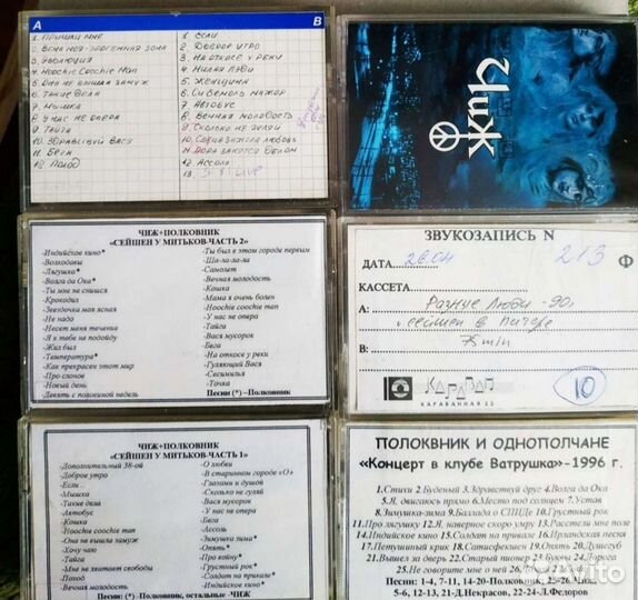 Чиж/Полковник/гпд/Разные Люди - на кассетах и CD