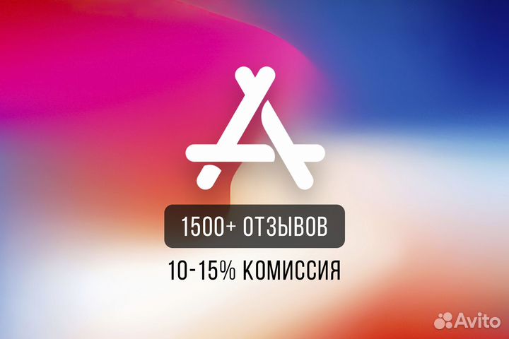 Пополнение Apple ID (iTunes, iCloud) 500