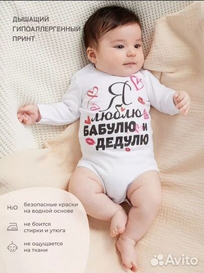 Боди для малышей