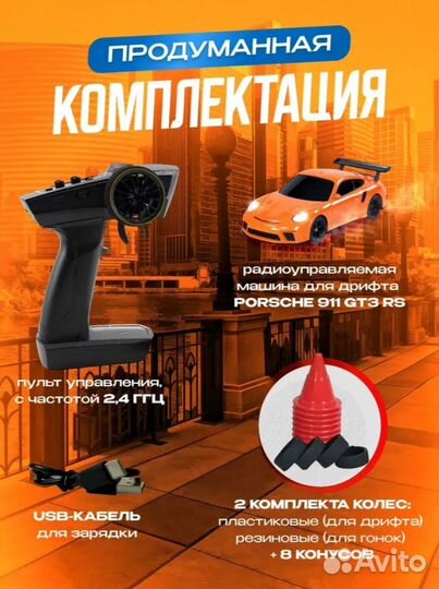 Дрифт кар 1:43 на пульте - Porsche 911 4WD