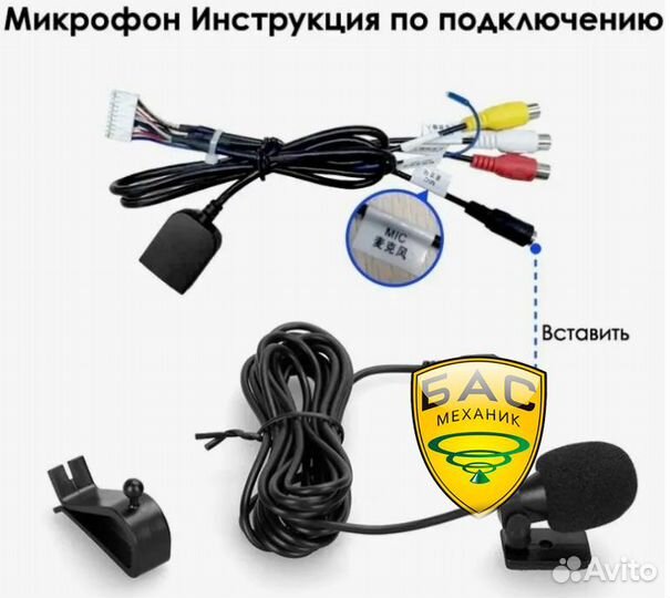 Автомобильная громкая связь Teyes 3.5 мм Микрофон