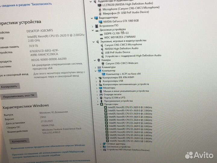 Игровой Пк