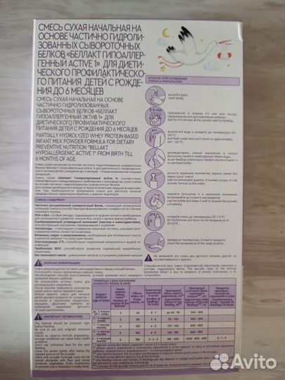 Детская молочная смесь мамеле, белакт га