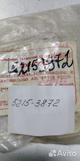 52153872/5215-3872