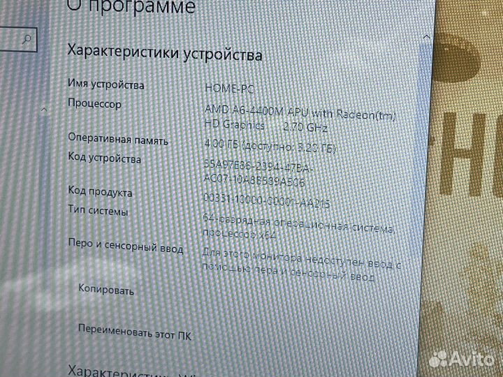 Ноутбук для работы и учебы