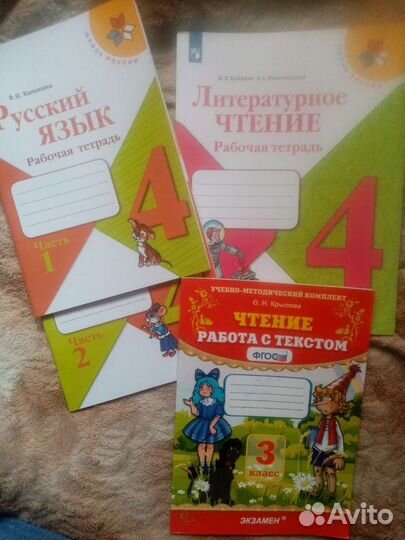 Рабочие тетради