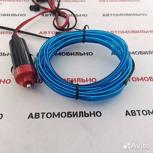 Неоновая нить для подсветки салона blue 1м