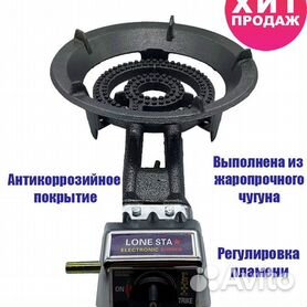 Газовые горелки для казана