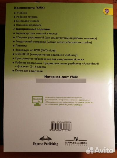 Spotlight 3 test booklet контрольные задания