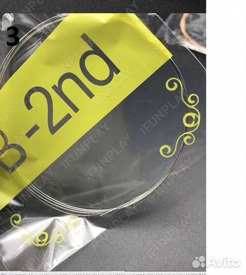 Струны для гитары и укулеле. Доставка