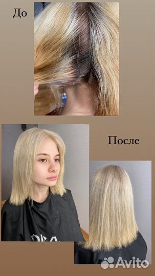 Окрашивание волос