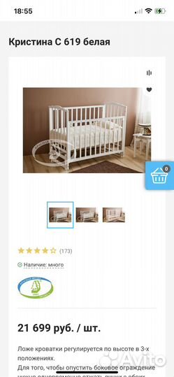 Детская кроватка Кристина «Красная Звезда»