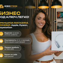 Франшиза техники Apple, Мигдаль-ха-Эмек