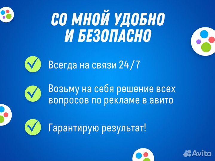 Авитолог Услуги авитолога консультации