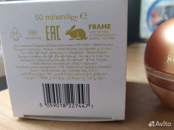 Avon incandessence Soleil