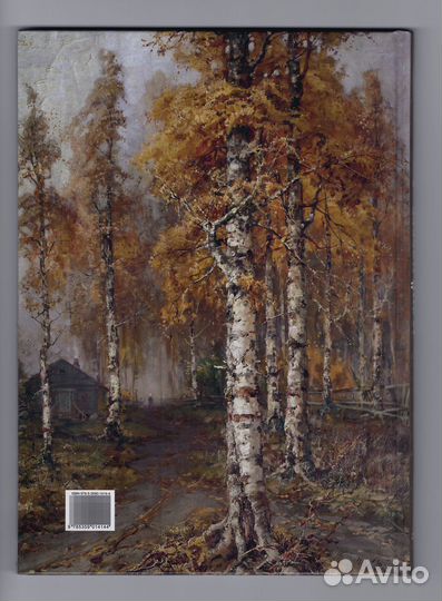 Клевер Лучшие картины живопись пейзаж русский лес