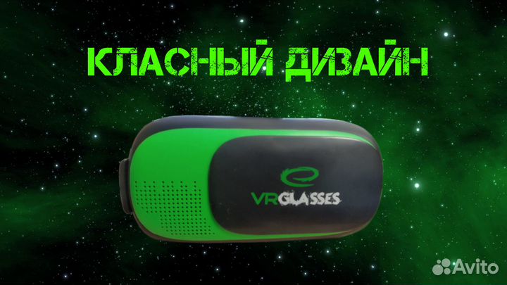 3D очки виртуальной реальности VR glasses (doom)