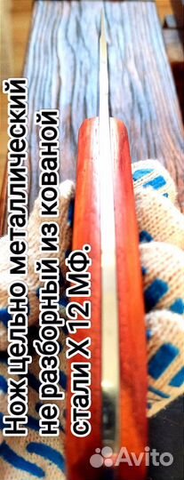 Нож туристический «Медведь»