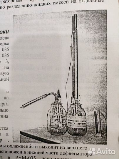 Самогонный аппарат - дистилятор