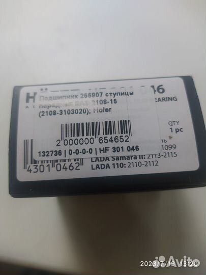 Подшипник ступицы передней ваз 2108-15