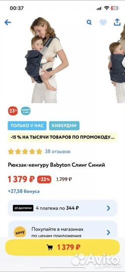 Эргорюкзак Babyton