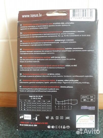 Компрессионные чулки новые фирменные