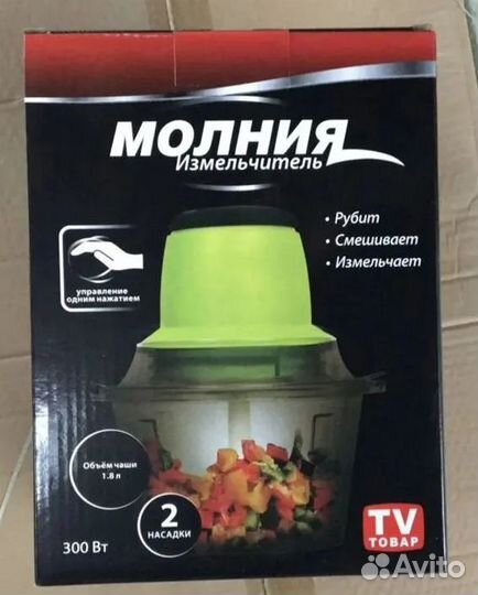 Электрический измельчитель Молния Блендер