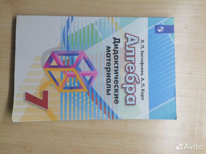 Контрольные и дидактические материалы