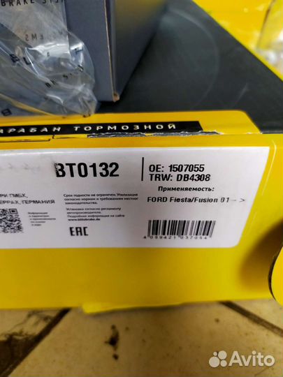 Тормозной барабан, цилиндр ford fusion