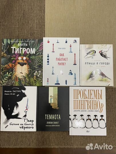 Детские книги