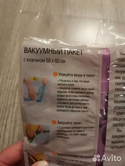 Вакуумные пакеты для вещей,новые