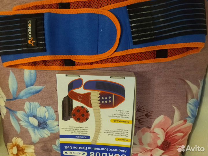 Пояс лечебный