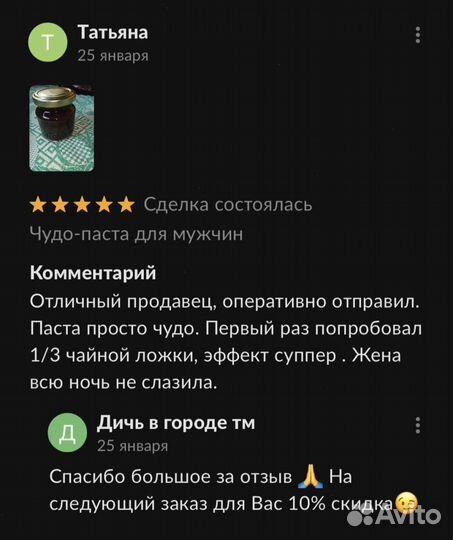 Золотой чудо мёд природный бустер потенции