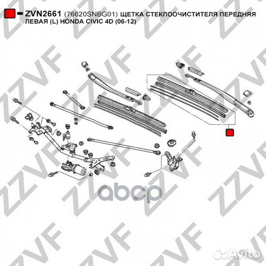 Щетка стеклоочистителя каркасная левая 650мм ZV