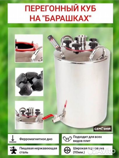 Дистиллятор самогонный аппарат новый