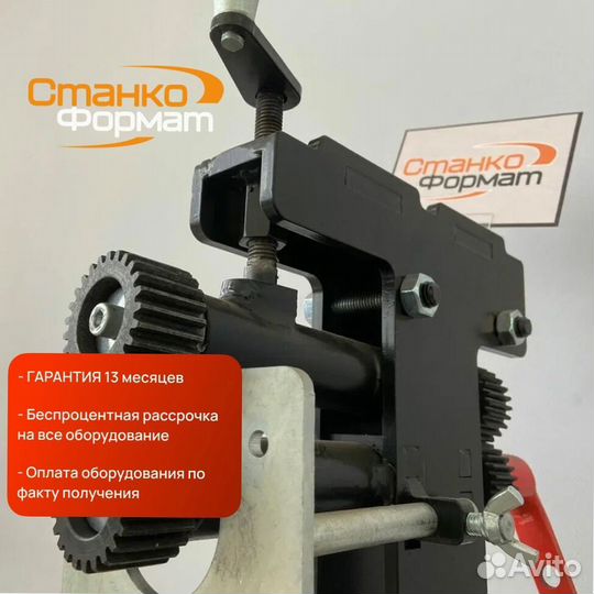 Станок зиговочный.Новый от производителя