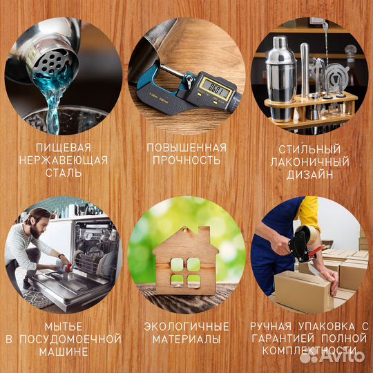 Барный набор KönigShake (10 предметов)