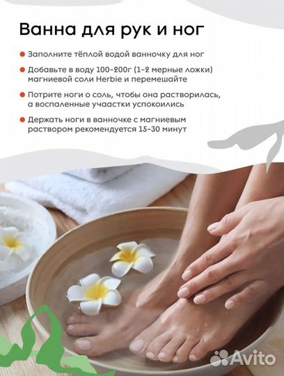 Морская соль для ванны -Английская