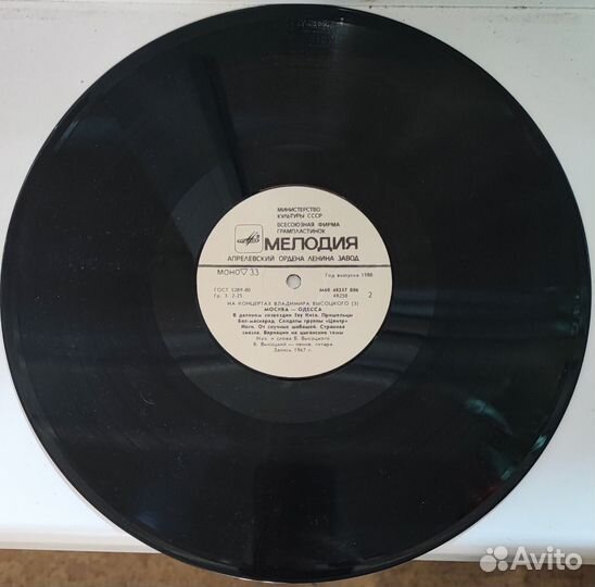 Виниловые грампластинки