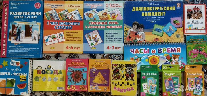 Книги, тетради по педагогике, психологии,логопедии