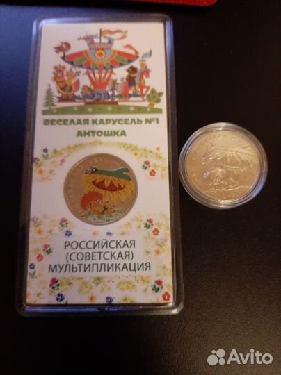 25 рубля Смешарики цветная и обычная 2023 г