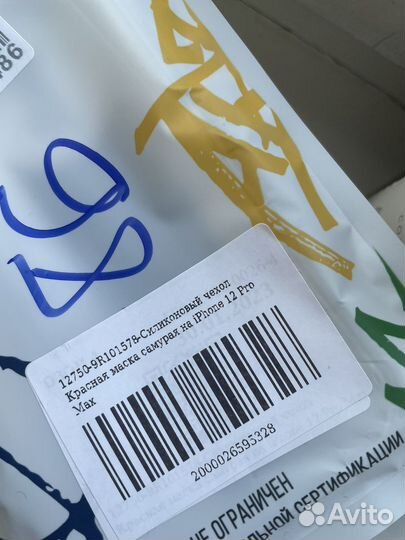 Чехол на iPhone 12 pro max