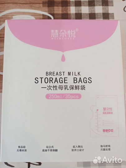Пакеты для грудного молока
