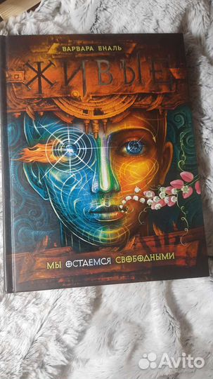 Витчхантеры, Живые